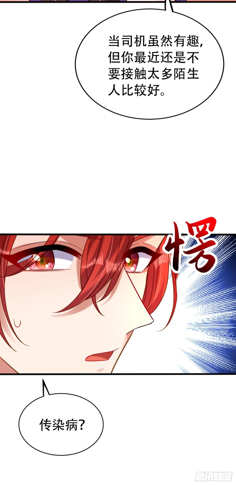 重生空间：大小姐不好惹韩漫全集-第260话 你还是那么勇敢无删减无遮挡章节图片 