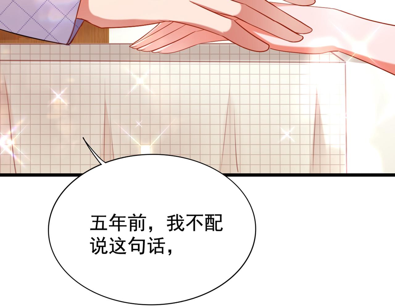 重生空间：大小姐不好惹韩漫全集-第261话 脉象没有丝毫异常！无删减无遮挡章节图片 