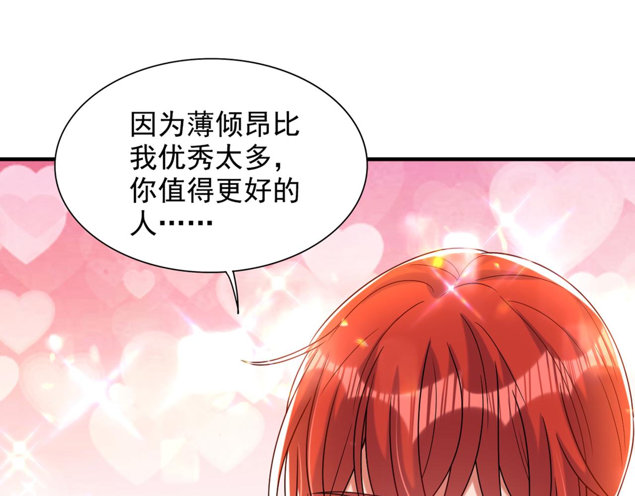 重生空间：大小姐不好惹韩漫全集-第261话 脉象没有丝毫异常！无删减无遮挡章节图片 