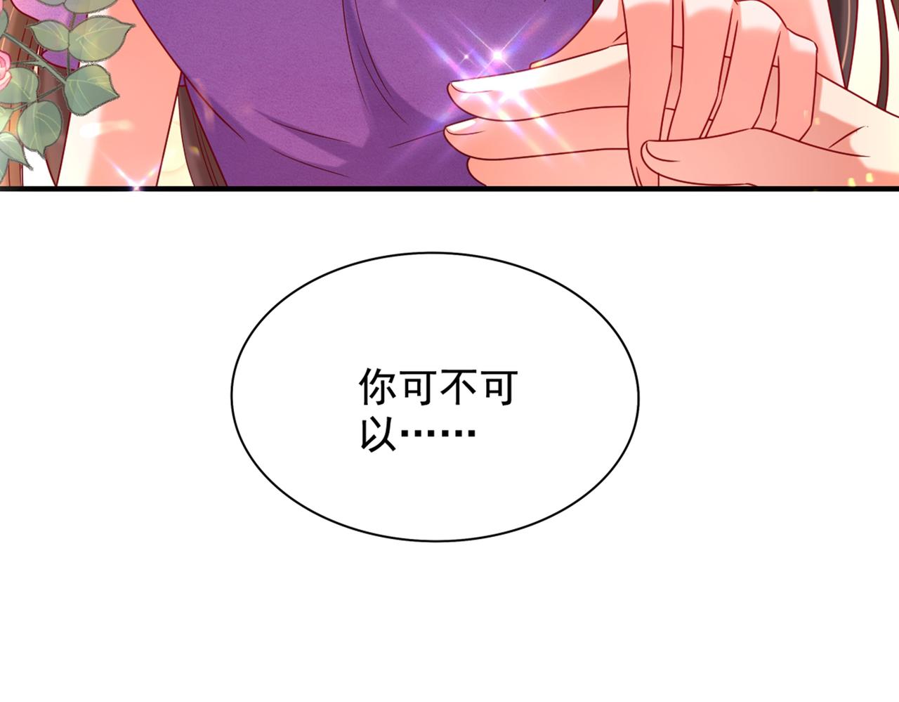 重生空间：大小姐不好惹韩漫全集-第261话 脉象没有丝毫异常！无删减无遮挡章节图片 
