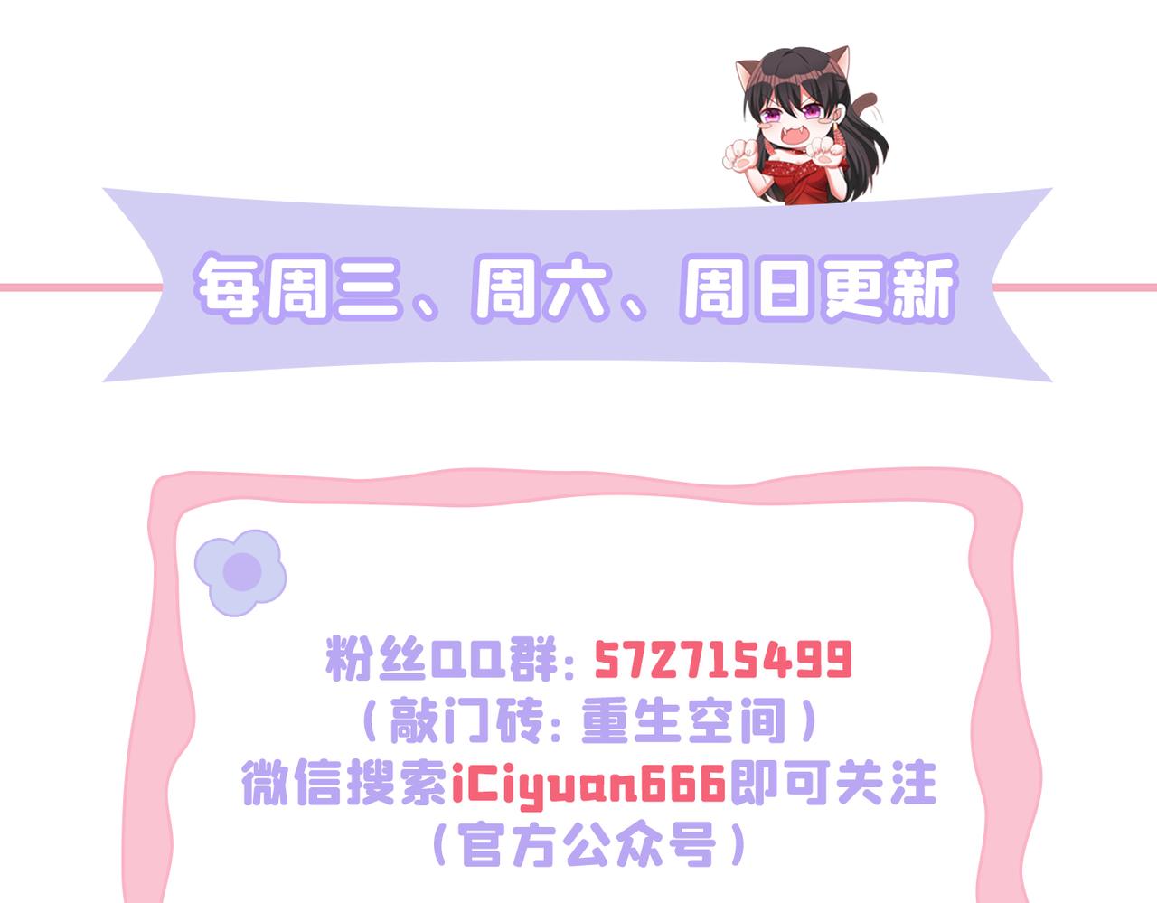重生空间：大小姐不好惹韩漫全集-第261话 脉象没有丝毫异常！无删减无遮挡章节图片 