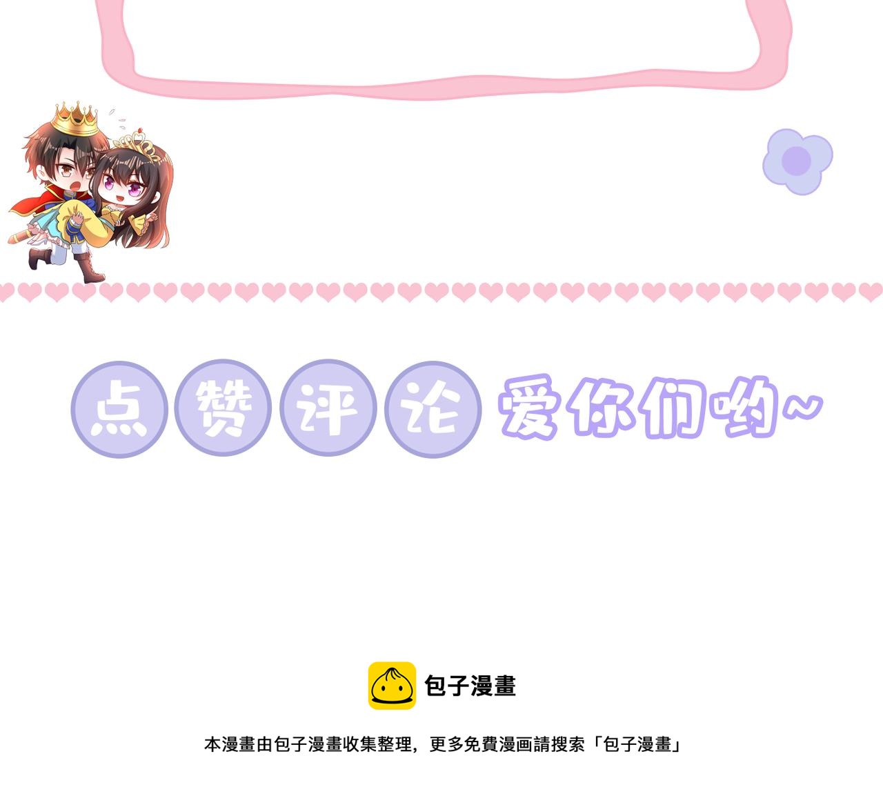 重生空间：大小姐不好惹韩漫全集-第261话 脉象没有丝毫异常！无删减无遮挡章节图片 
