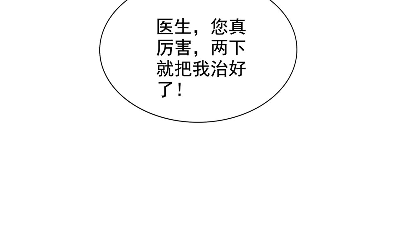 重生空间：大小姐不好惹韩漫全集-第261话 脉象没有丝毫异常！无删减无遮挡章节图片 