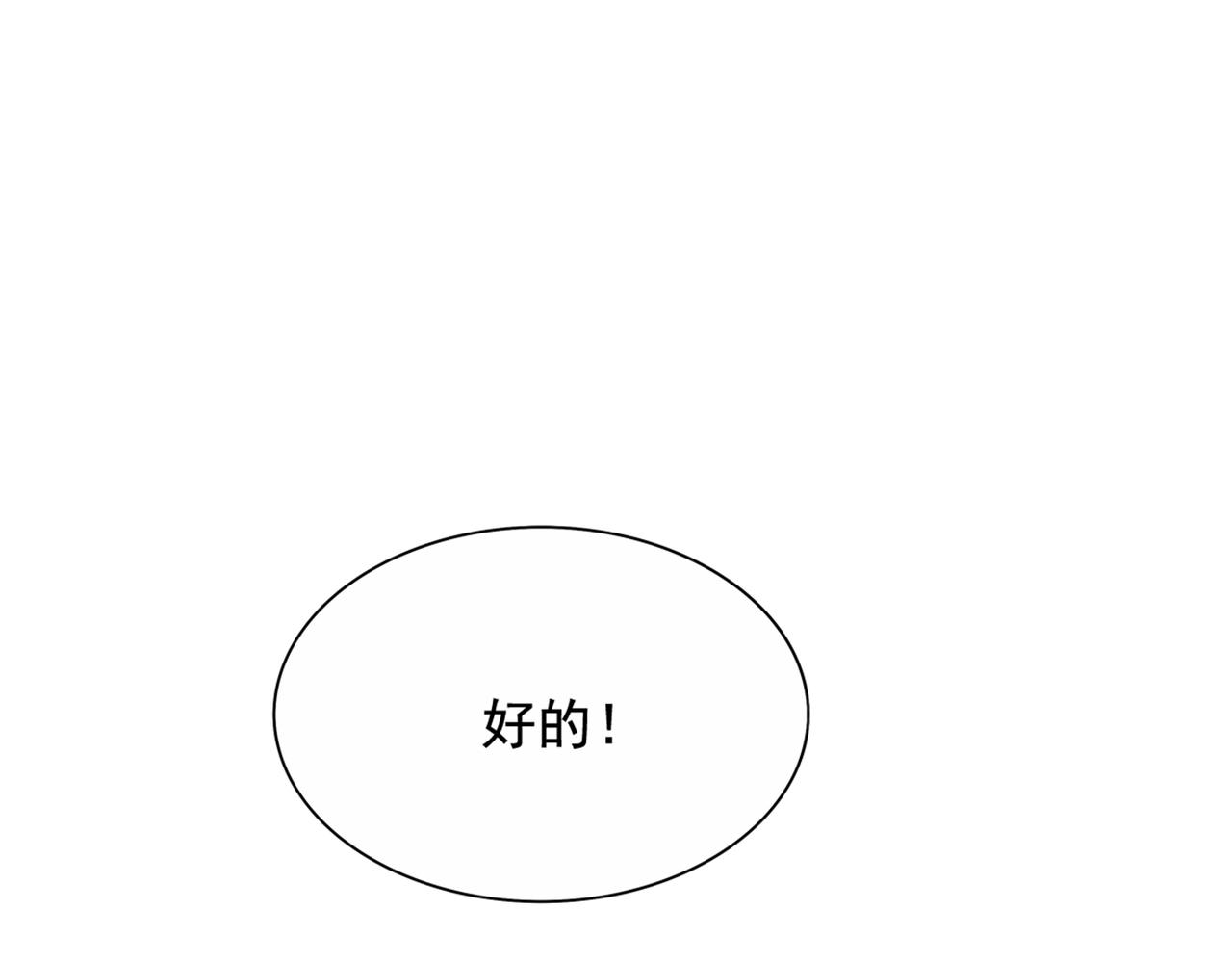 重生空间：大小姐不好惹韩漫全集-第261话 脉象没有丝毫异常！无删减无遮挡章节图片 