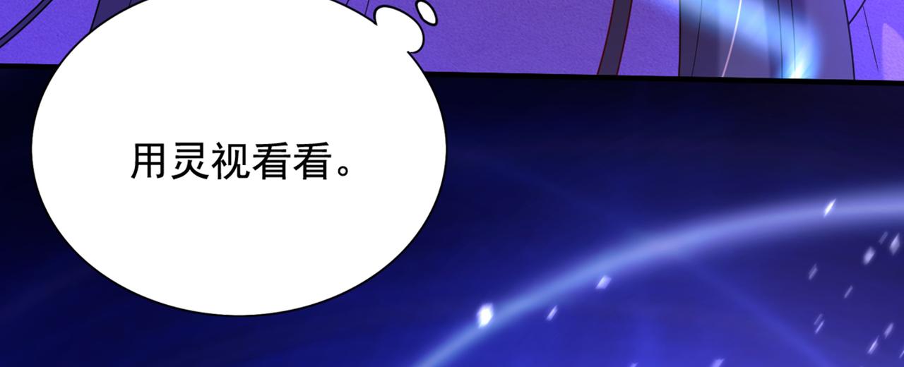 重生空间：大小姐不好惹韩漫全集-第261话 脉象没有丝毫异常！无删减无遮挡章节图片 