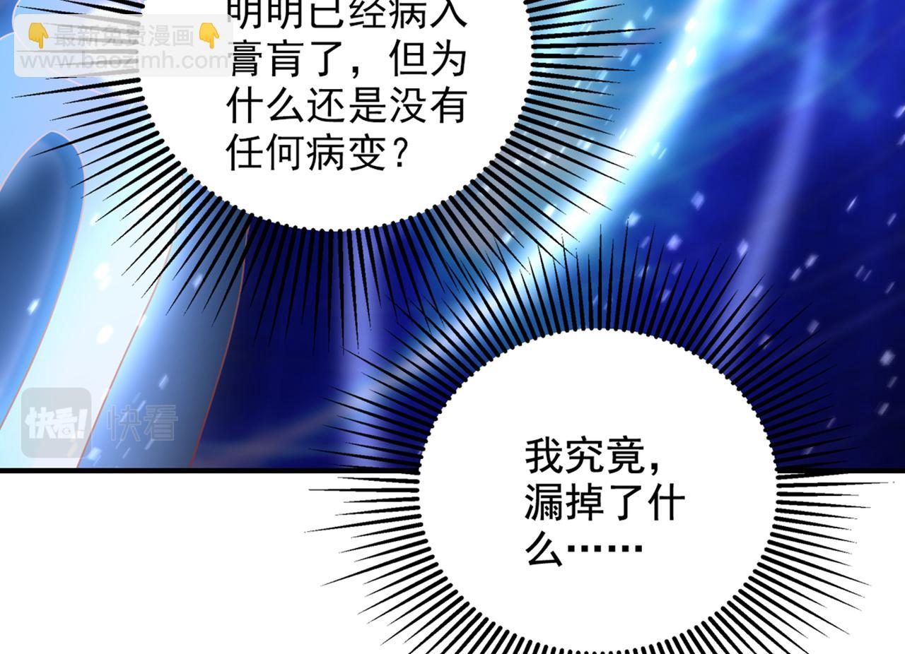 重生空间：大小姐不好惹韩漫全集-第261话 脉象没有丝毫异常！无删减无遮挡章节图片 