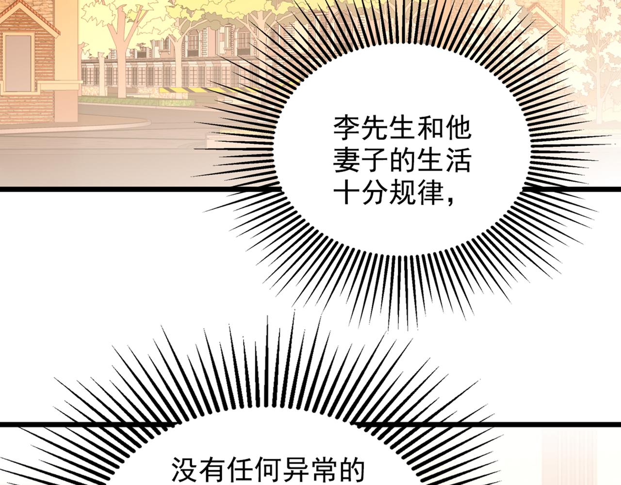 重生空间：大小姐不好惹韩漫全集-第261话 脉象没有丝毫异常！无删减无遮挡章节图片 