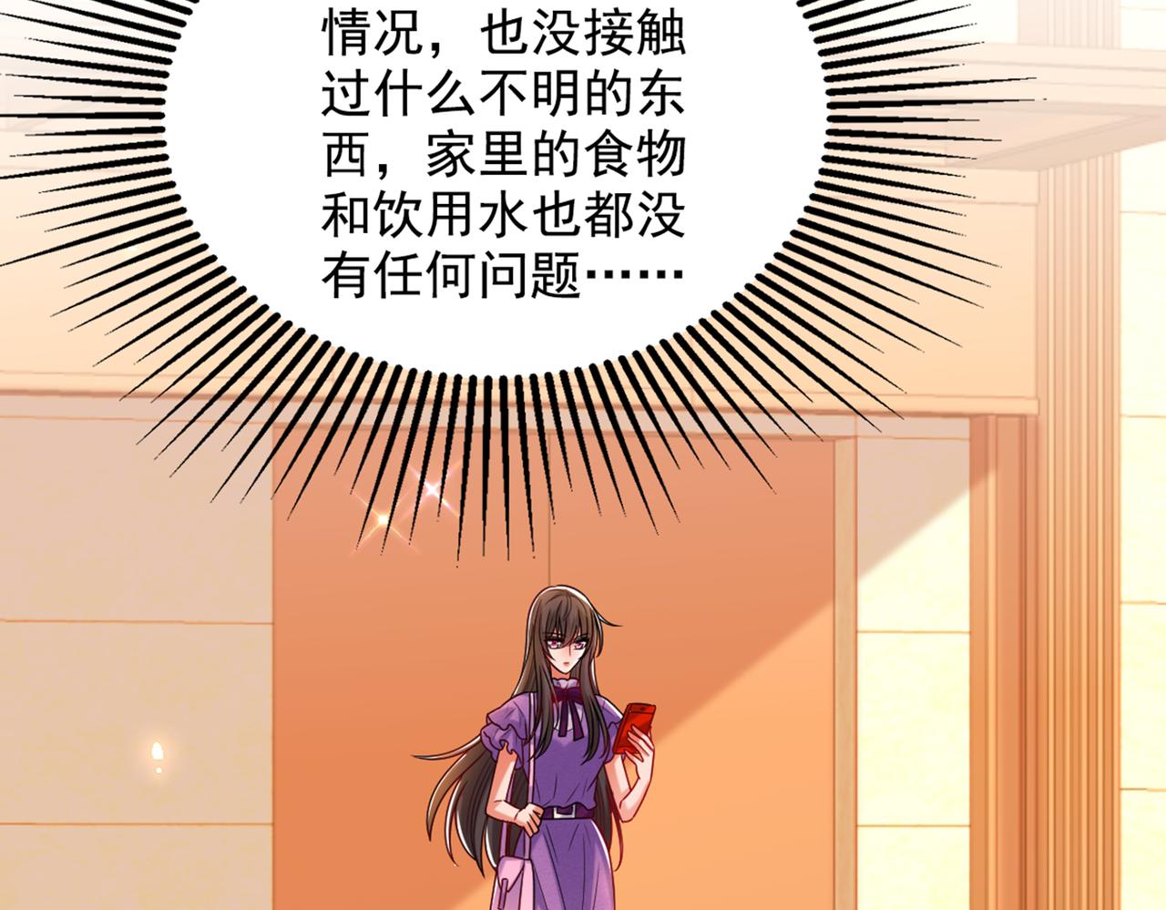 重生空间：大小姐不好惹韩漫全集-第261话 脉象没有丝毫异常！无删减无遮挡章节图片 