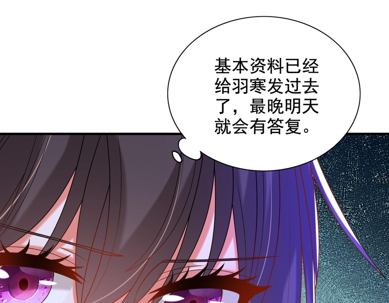 重生空间：大小姐不好惹韩漫全集-第261话 脉象没有丝毫异常！无删减无遮挡章节图片 