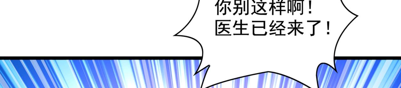 重生空间：大小姐不好惹韩漫全集-第261话 脉象没有丝毫异常！无删减无遮挡章节图片 