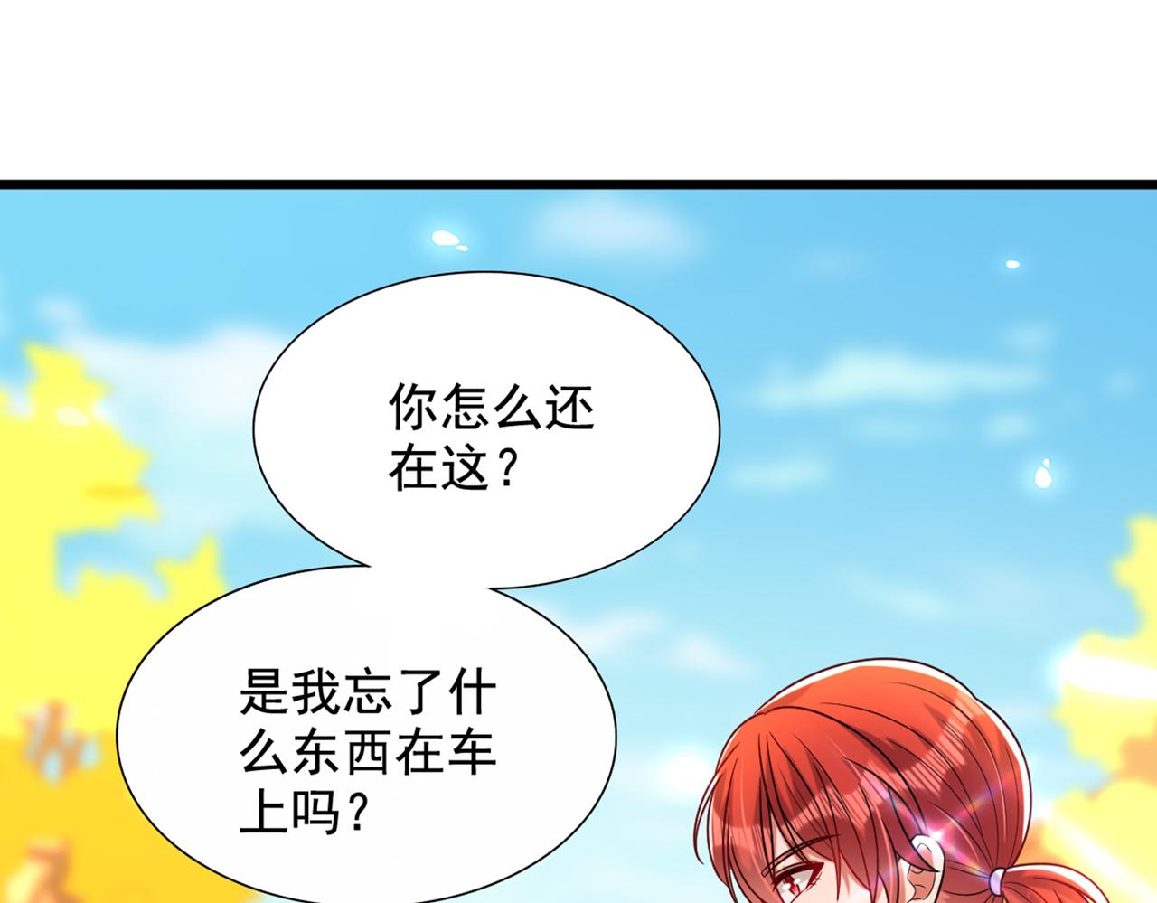 重生空间：大小姐不好惹韩漫全集-第261话 脉象没有丝毫异常！无删减无遮挡章节图片 