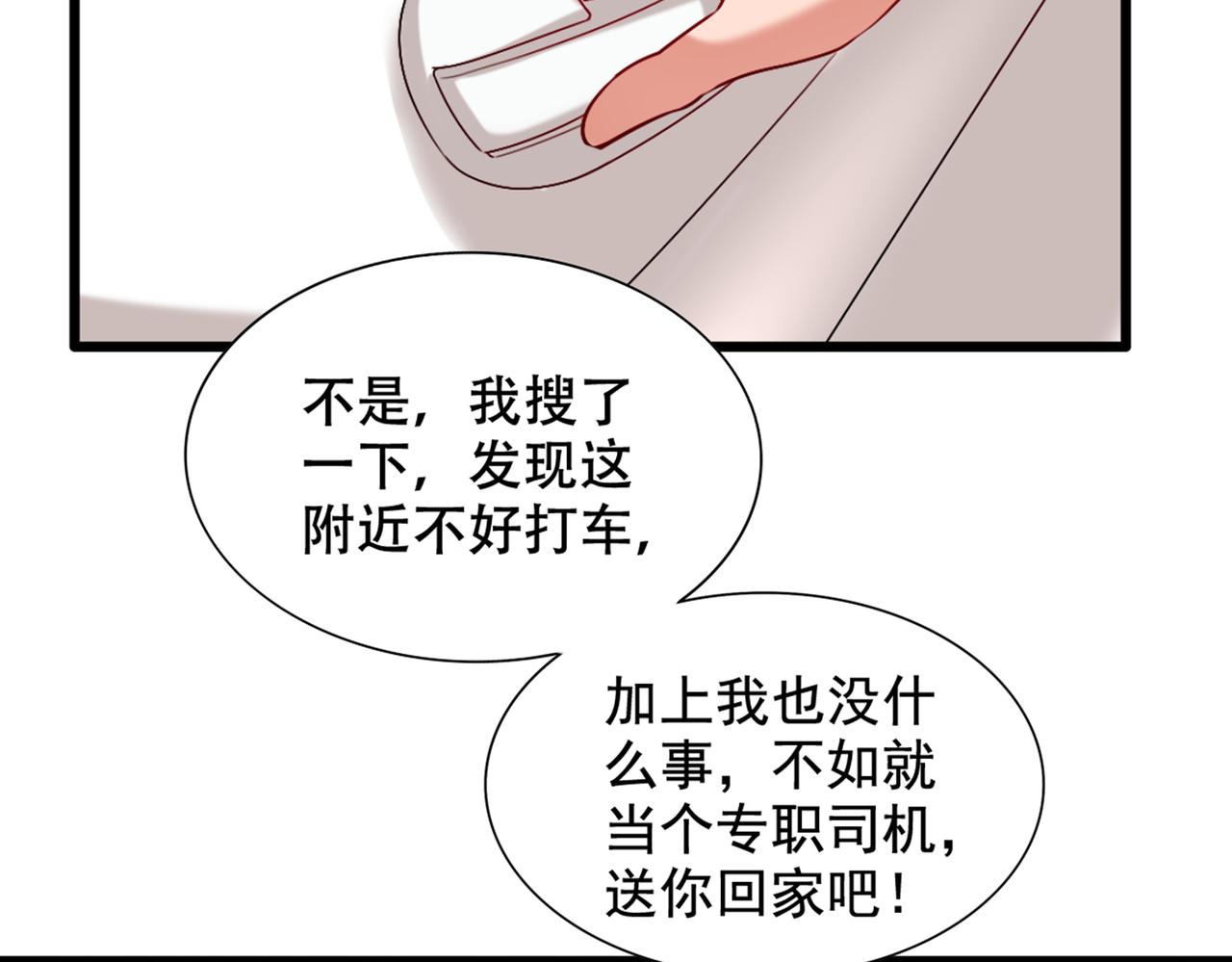 重生空间：大小姐不好惹韩漫全集-第261话 脉象没有丝毫异常！无删减无遮挡章节图片 