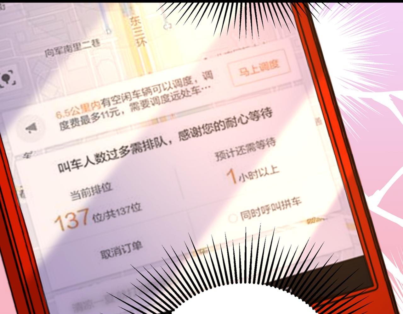 重生空间：大小姐不好惹韩漫全集-第261话 脉象没有丝毫异常！无删减无遮挡章节图片 