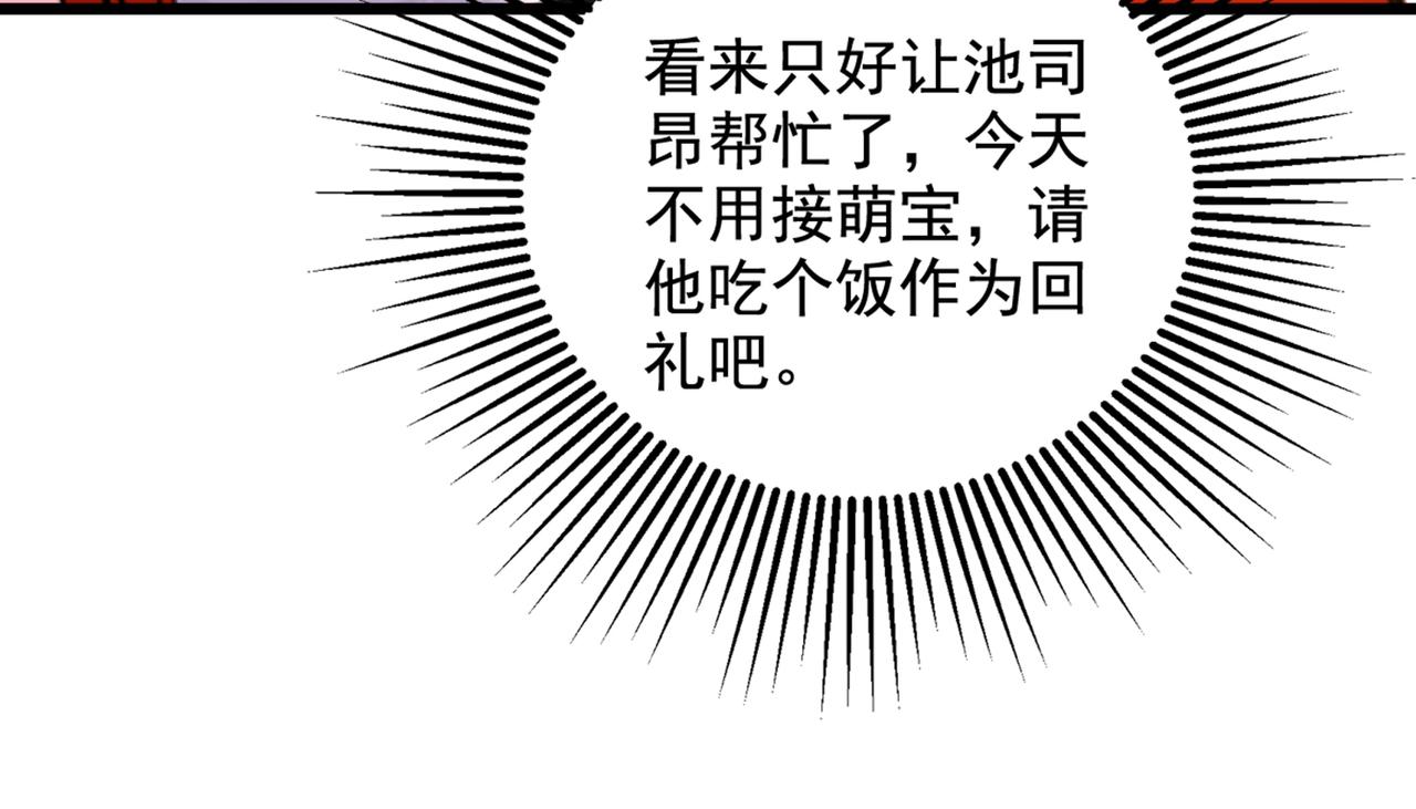 重生空间：大小姐不好惹韩漫全集-第261话 脉象没有丝毫异常！无删减无遮挡章节图片 
