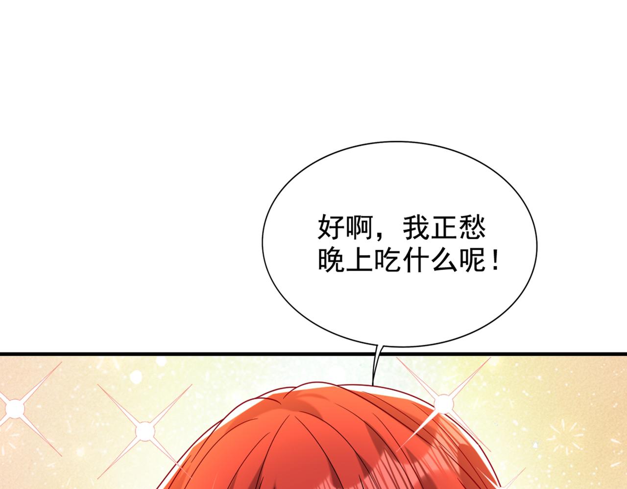 重生空间：大小姐不好惹韩漫全集-第261话 脉象没有丝毫异常！无删减无遮挡章节图片 