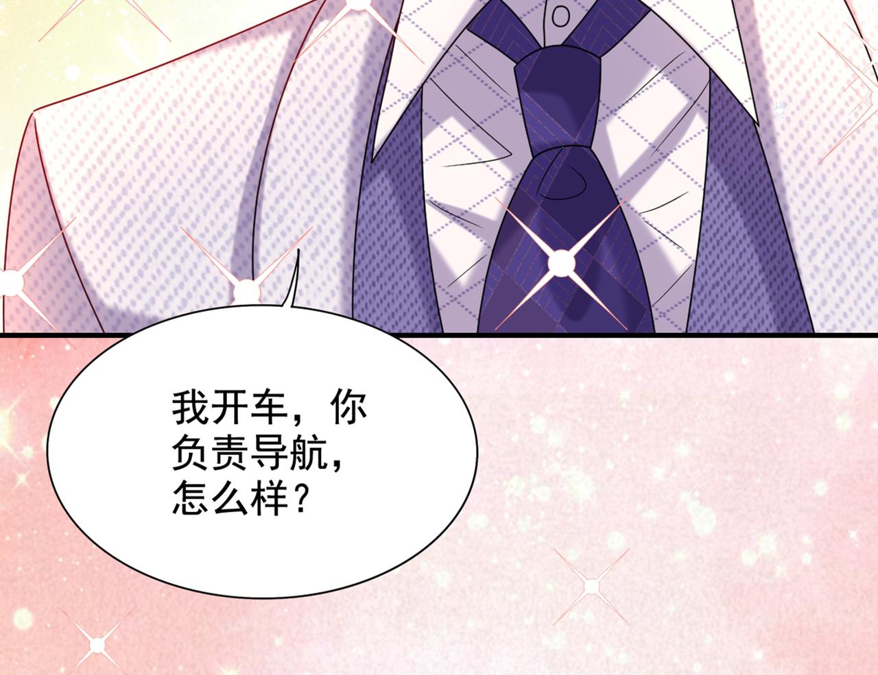重生空间：大小姐不好惹韩漫全集-第261话 脉象没有丝毫异常！无删减无遮挡章节图片 