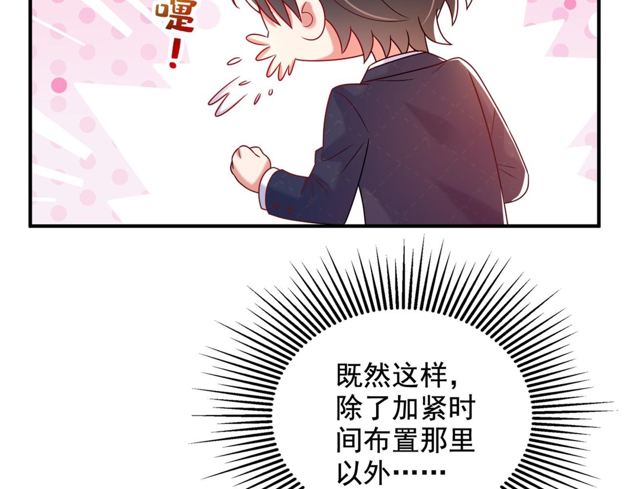 重生空间：大小姐不好惹韩漫全集-第262话 妈妈，人家超想你！无删减无遮挡章节图片 