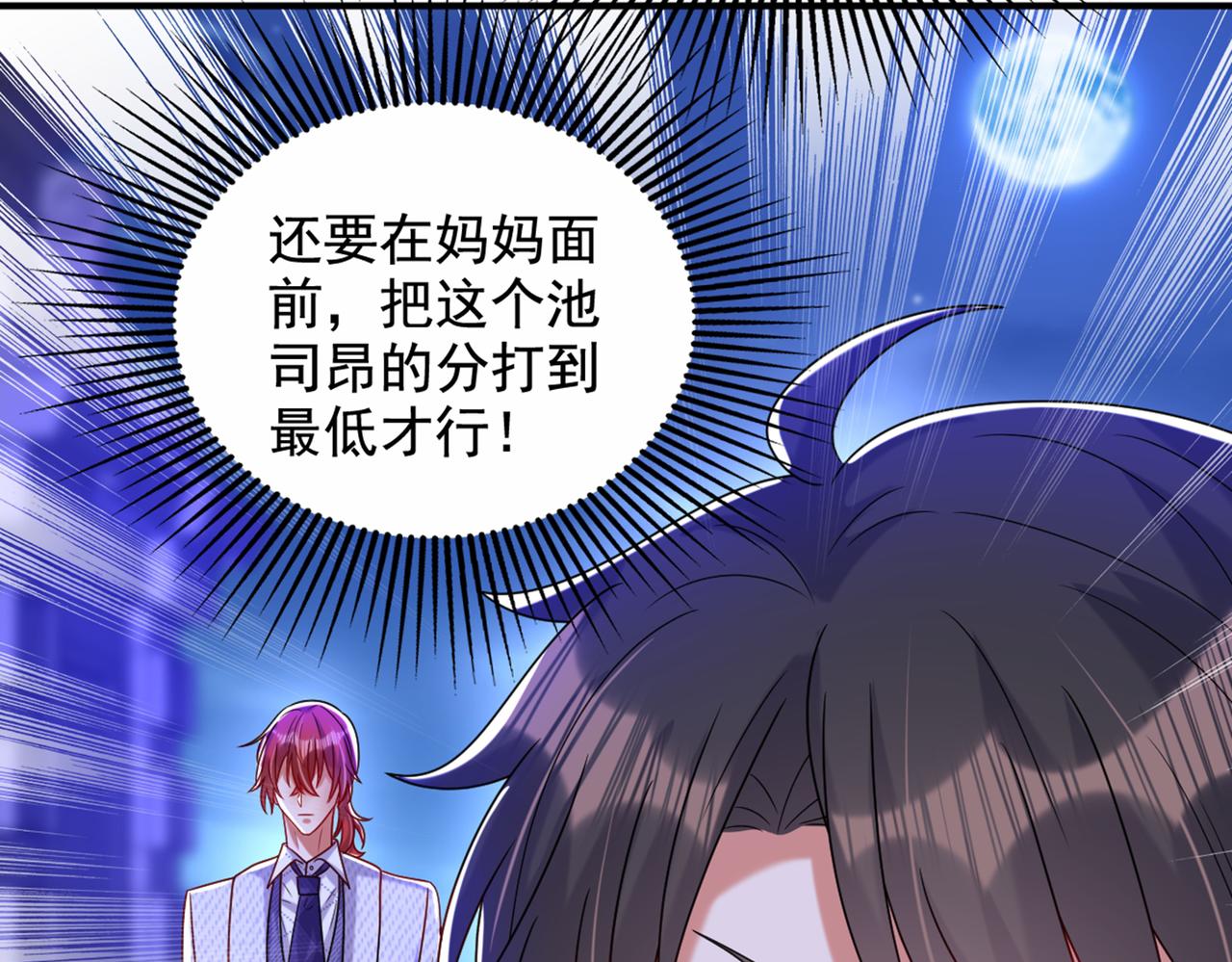 重生空间：大小姐不好惹韩漫全集-第262话 妈妈，人家超想你！无删减无遮挡章节图片 