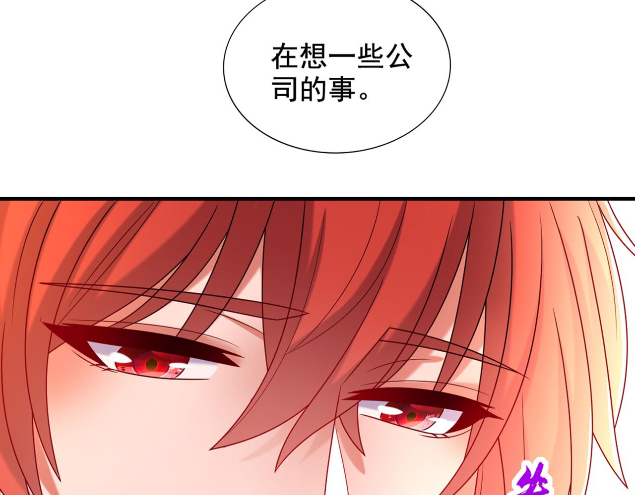 重生空间：大小姐不好惹韩漫全集-第262话 妈妈，人家超想你！无删减无遮挡章节图片 