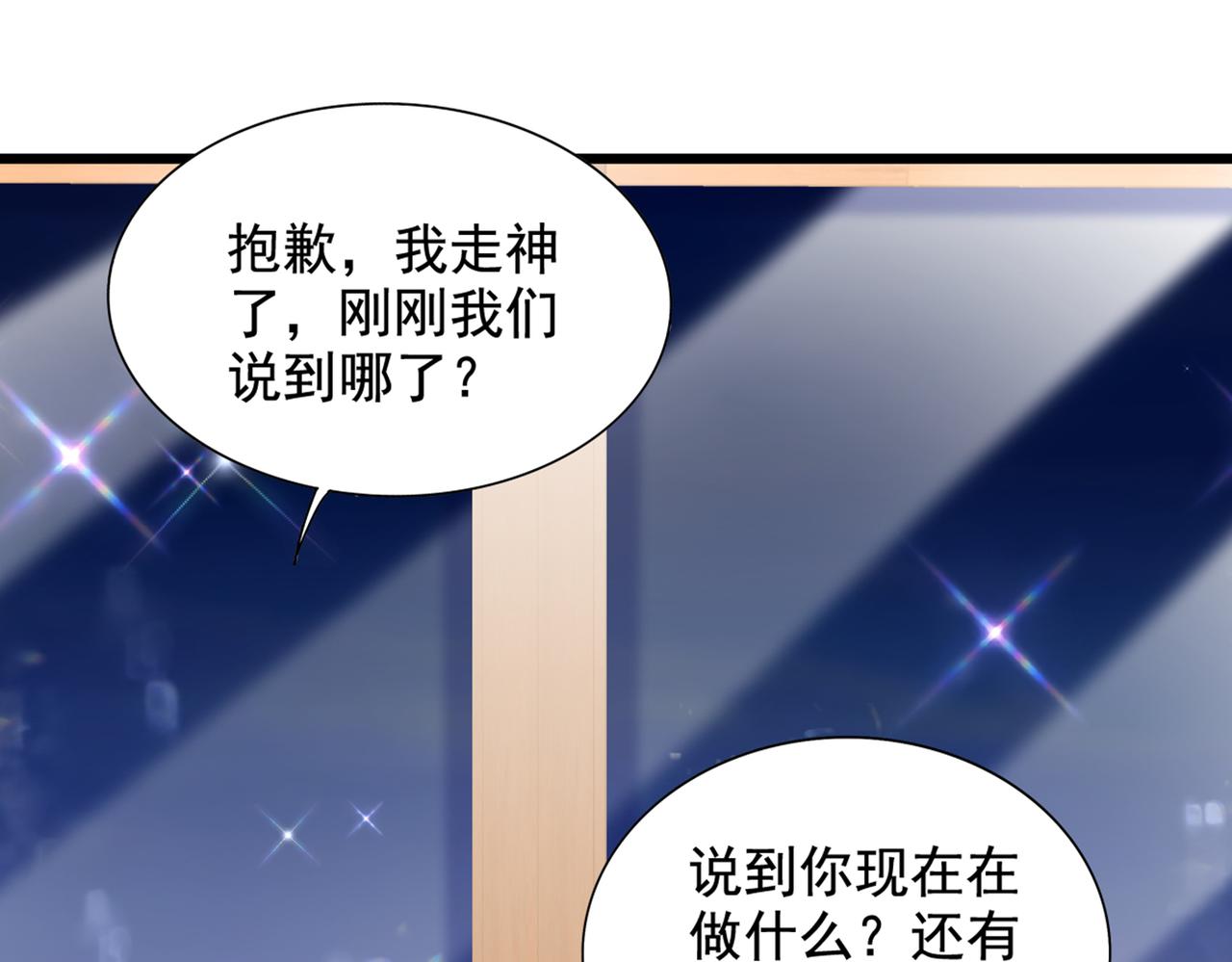 重生空间：大小姐不好惹韩漫全集-第262话 妈妈，人家超想你！无删减无遮挡章节图片 