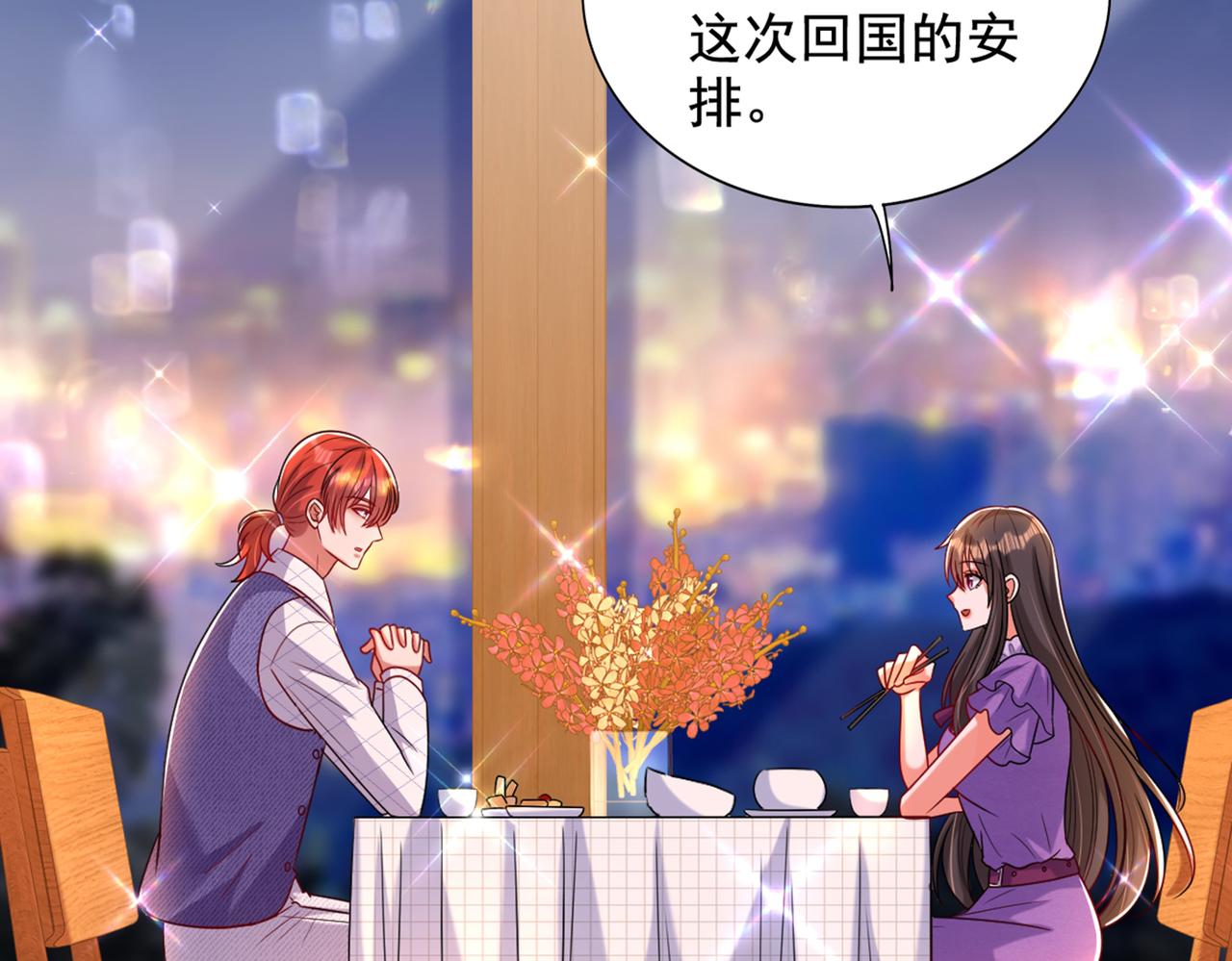 重生空间：大小姐不好惹韩漫全集-第262话 妈妈，人家超想你！无删减无遮挡章节图片 