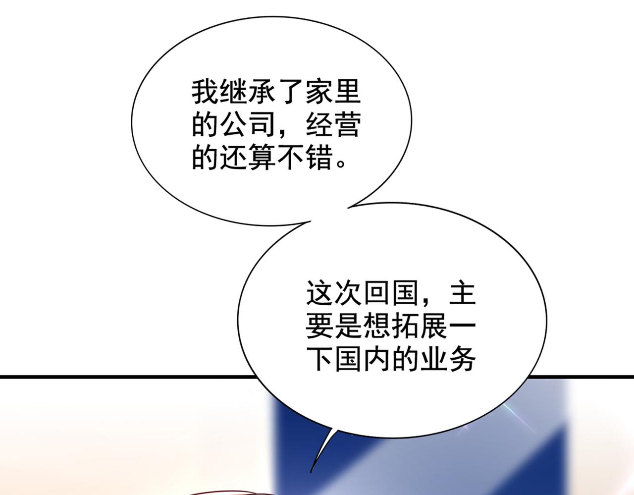 重生空间：大小姐不好惹韩漫全集-第262话 妈妈，人家超想你！无删减无遮挡章节图片 