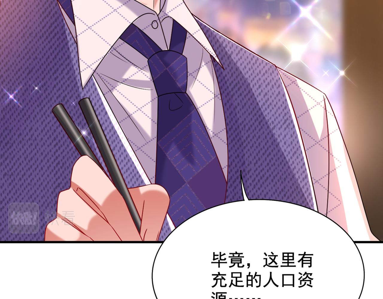 重生空间：大小姐不好惹韩漫全集-第262话 妈妈，人家超想你！无删减无遮挡章节图片 