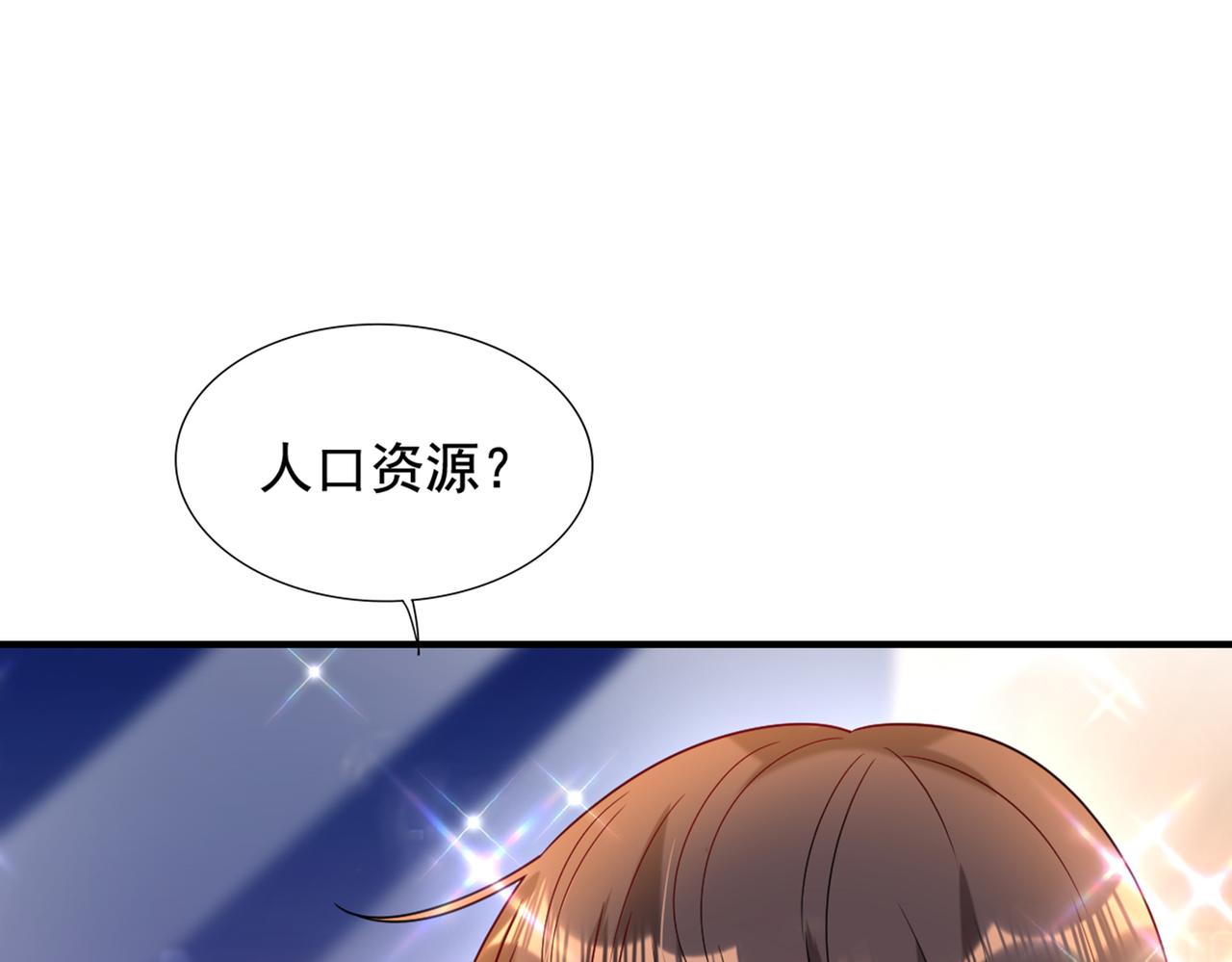 重生空间：大小姐不好惹韩漫全集-第262话 妈妈，人家超想你！无删减无遮挡章节图片 
