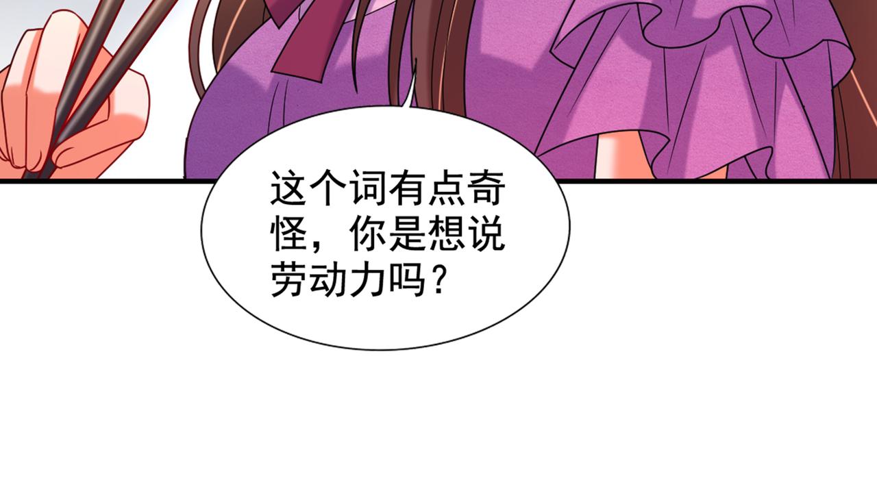 重生空间：大小姐不好惹韩漫全集-第262话 妈妈，人家超想你！无删减无遮挡章节图片 