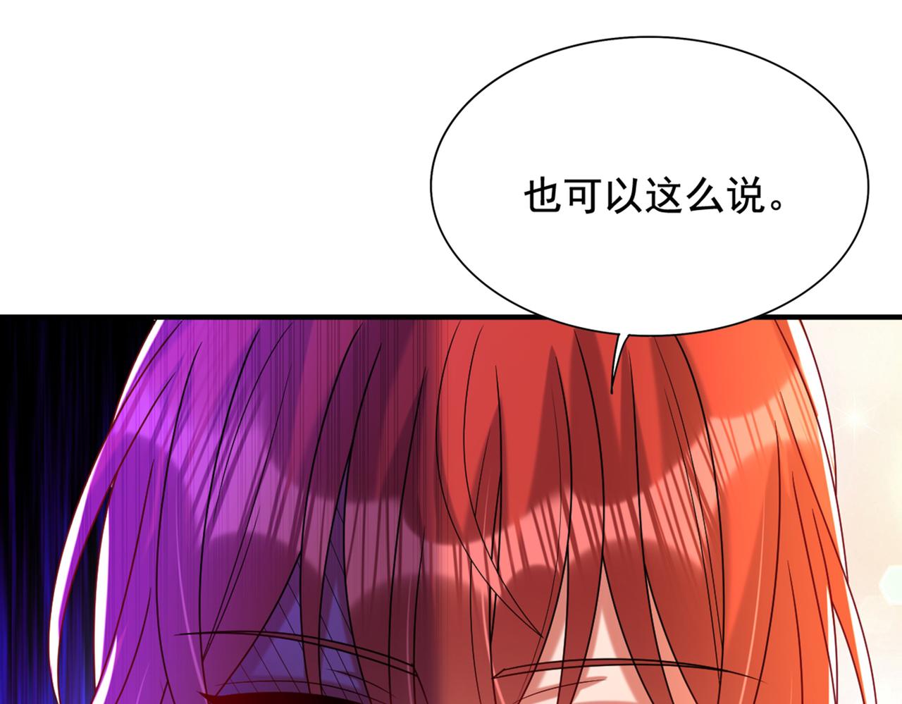 重生空间：大小姐不好惹韩漫全集-第262话 妈妈，人家超想你！无删减无遮挡章节图片 