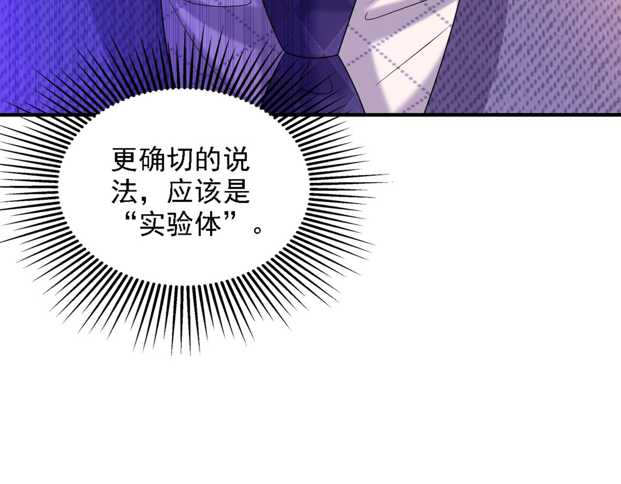 重生空间：大小姐不好惹韩漫全集-第262话 妈妈，人家超想你！无删减无遮挡章节图片 