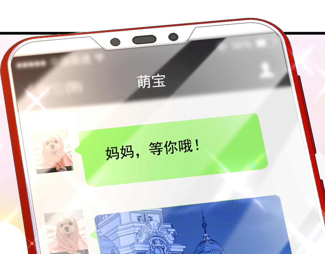 重生空间：大小姐不好惹韩漫全集-第262话 妈妈，人家超想你！无删减无遮挡章节图片 