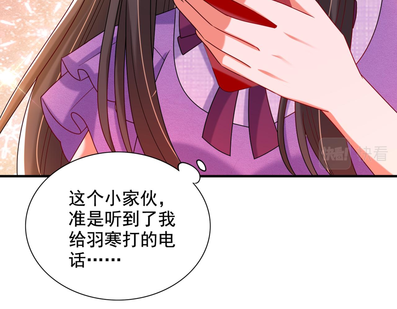 重生空间：大小姐不好惹韩漫全集-第262话 妈妈，人家超想你！无删减无遮挡章节图片 