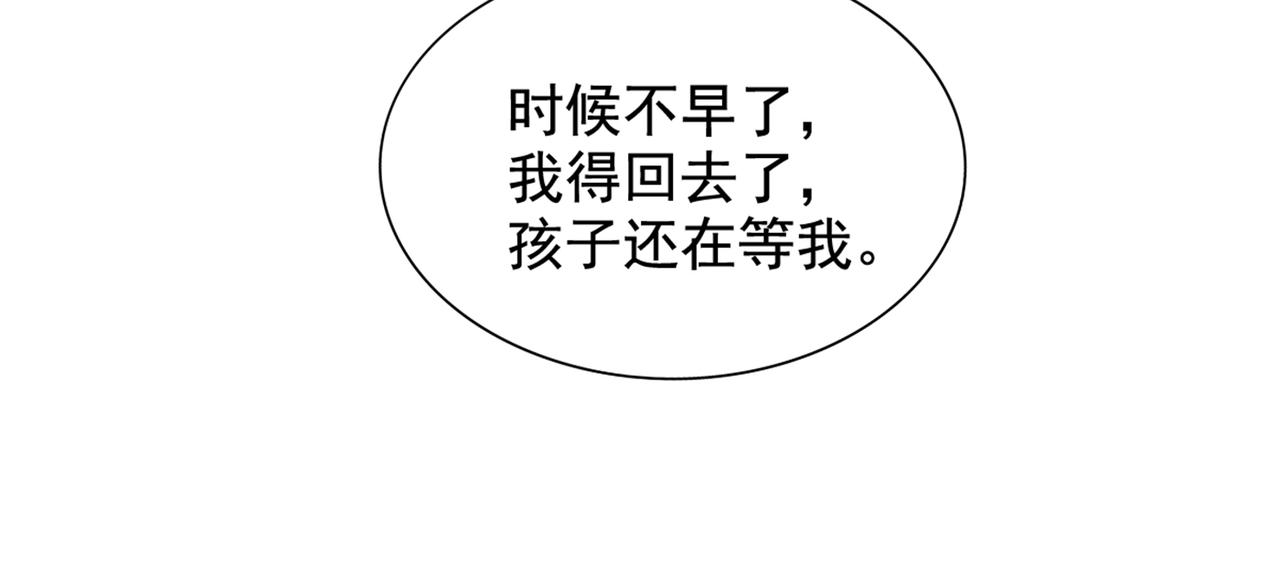 重生空间：大小姐不好惹韩漫全集-第262话 妈妈，人家超想你！无删减无遮挡章节图片 