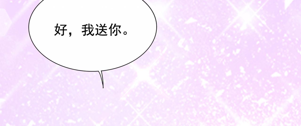 重生空间：大小姐不好惹韩漫全集-第262话 妈妈，人家超想你！无删减无遮挡章节图片 