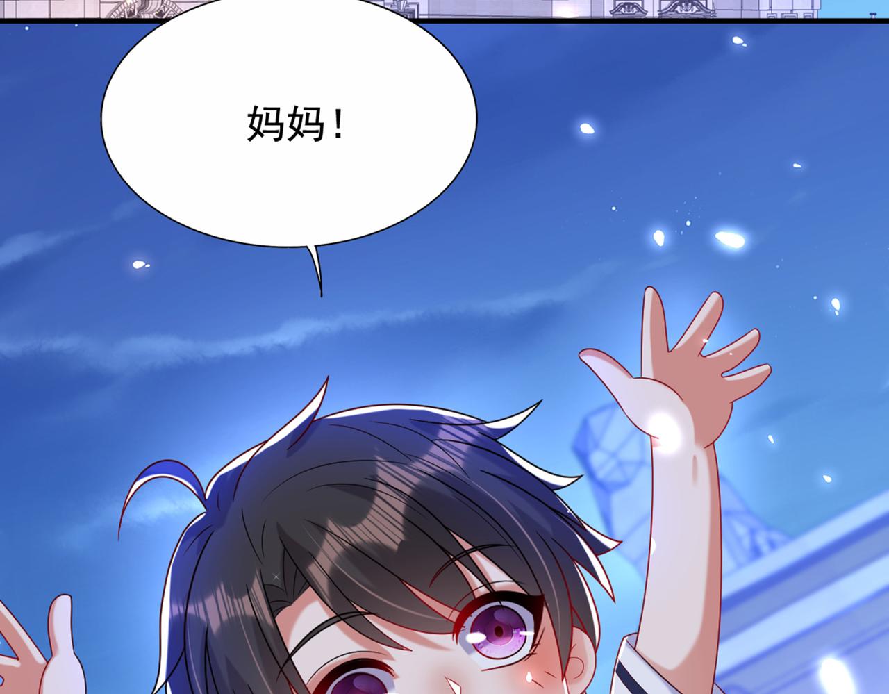 重生空间：大小姐不好惹韩漫全集-第262话 妈妈，人家超想你！无删减无遮挡章节图片 