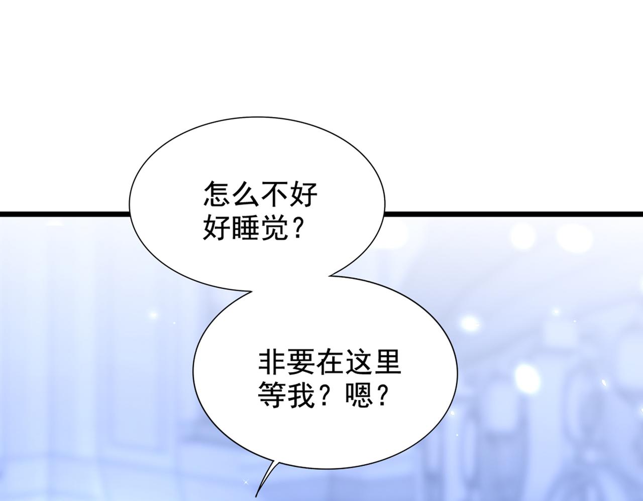 重生空间：大小姐不好惹韩漫全集-第262话 妈妈，人家超想你！无删减无遮挡章节图片 