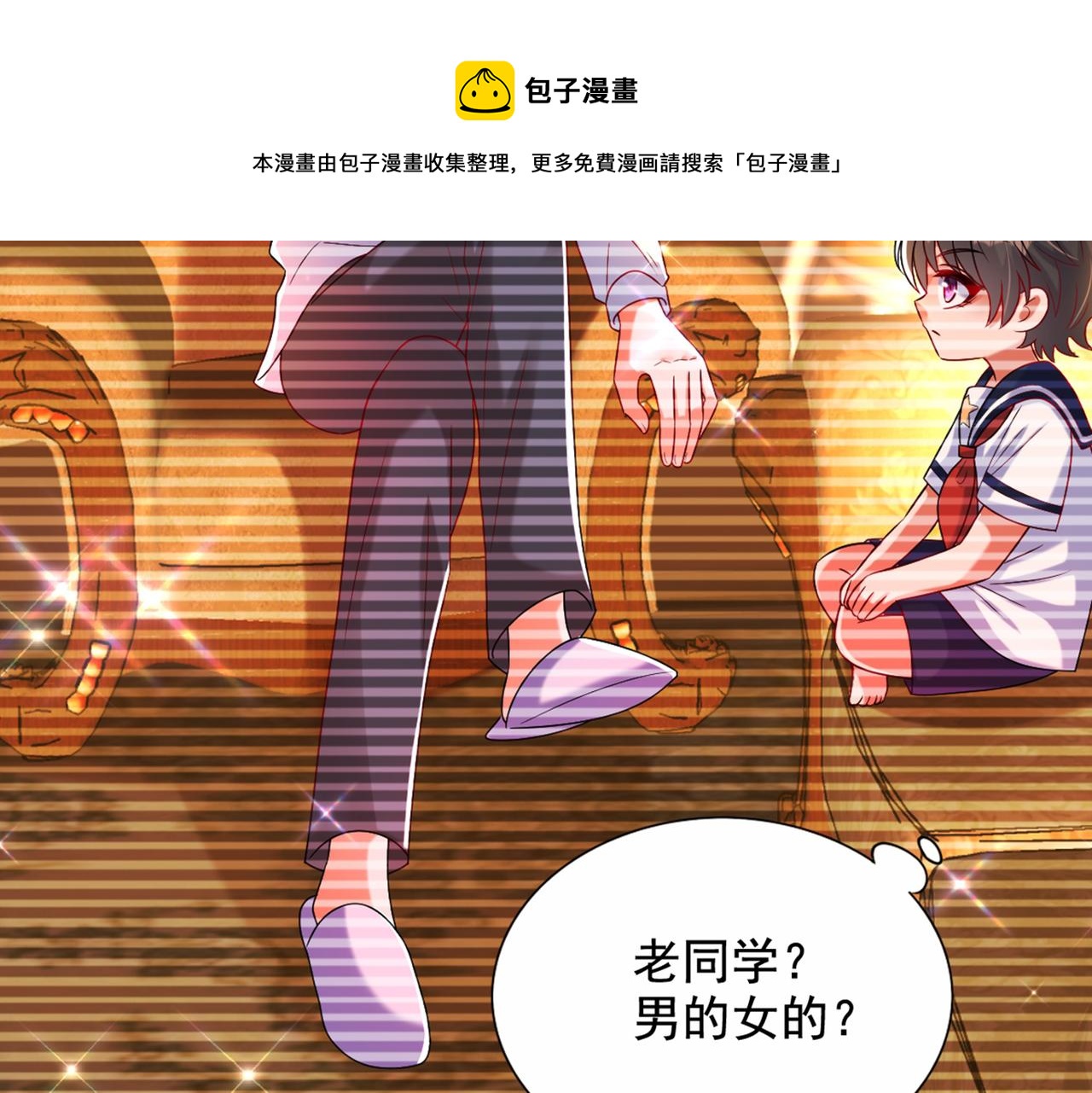 重生空间：大小姐不好惹韩漫全集-第262话 妈妈，人家超想你！无删减无遮挡章节图片 