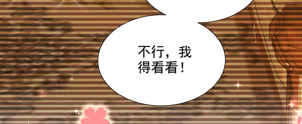 重生空间：大小姐不好惹韩漫全集-第262话 妈妈，人家超想你！无删减无遮挡章节图片 