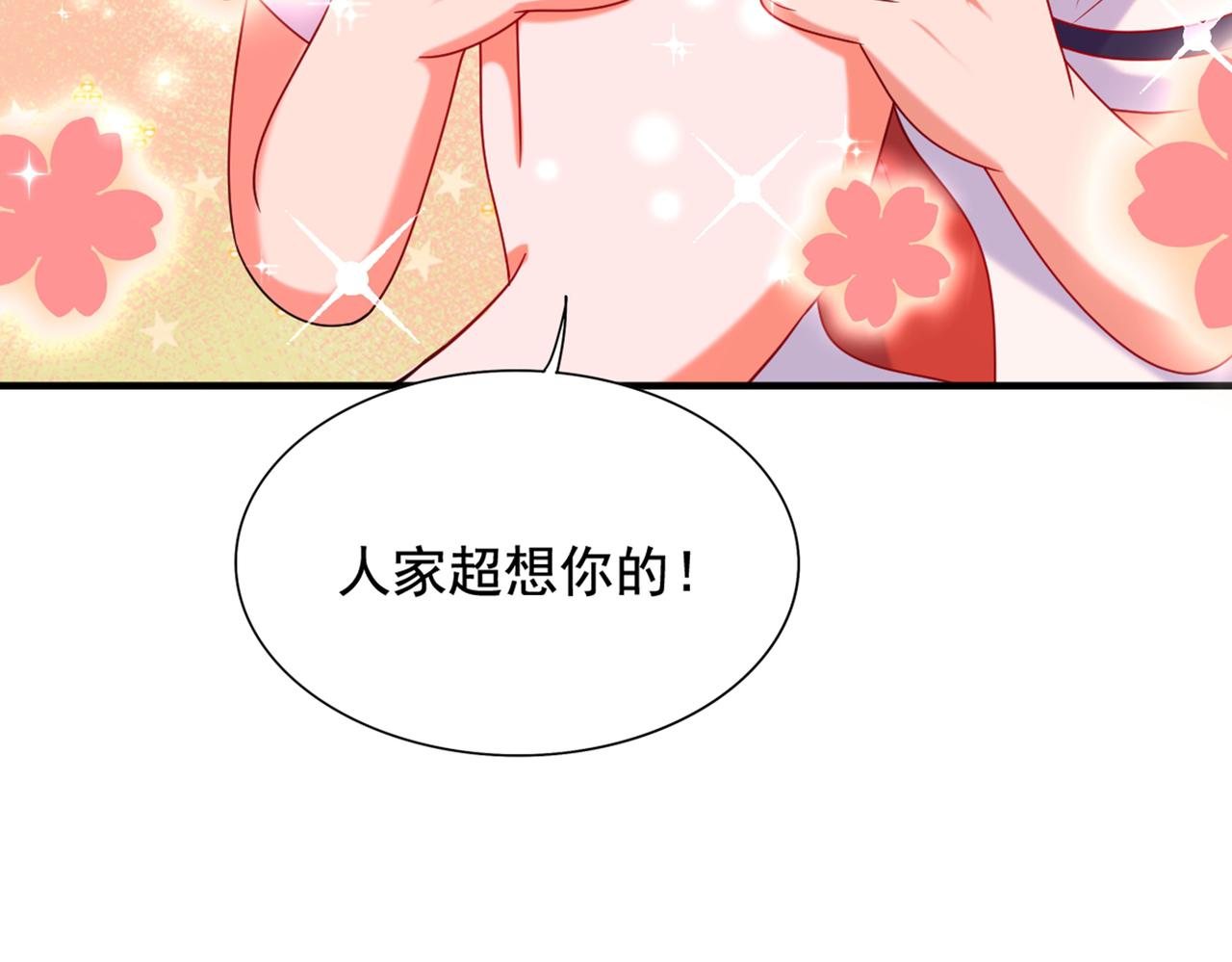 重生空间：大小姐不好惹韩漫全集-第262话 妈妈，人家超想你！无删减无遮挡章节图片 