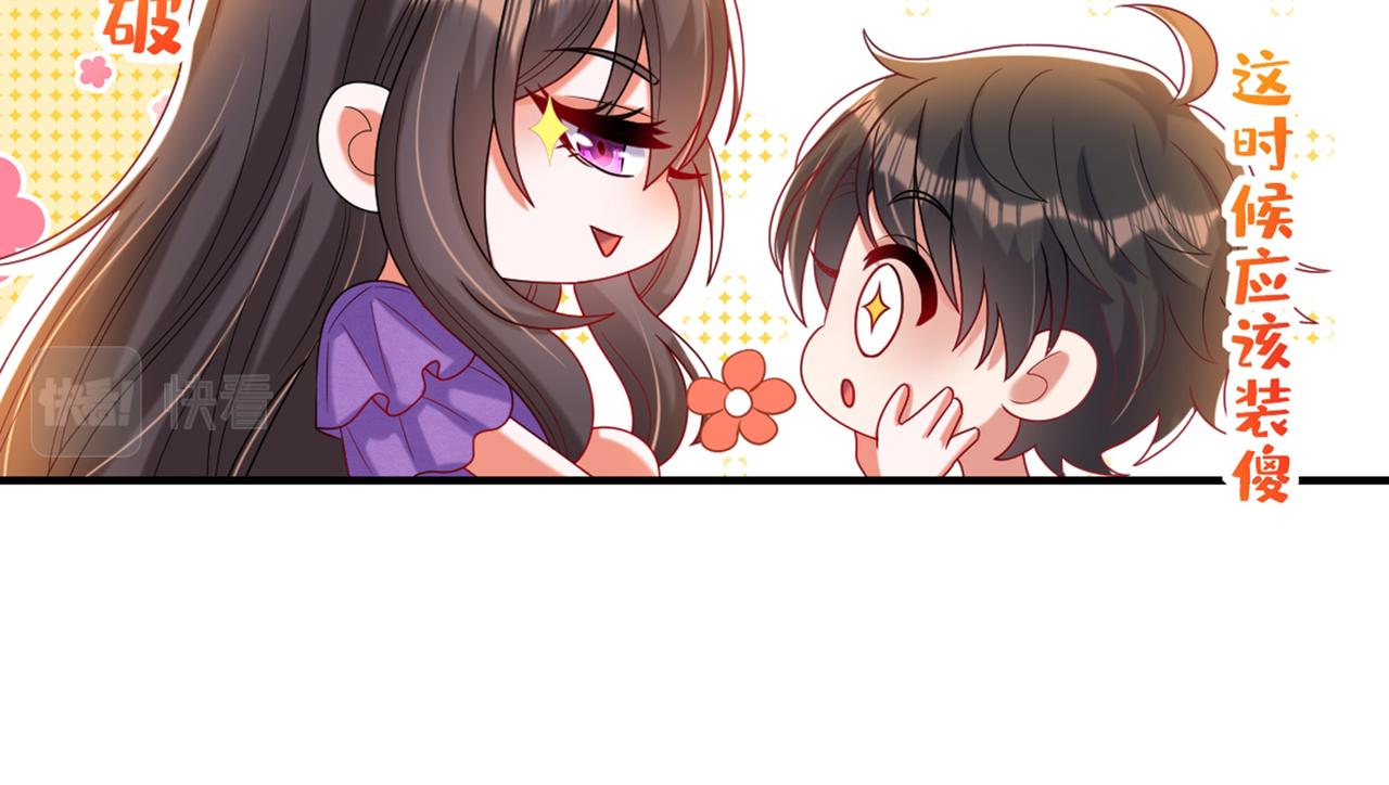 重生空间：大小姐不好惹韩漫全集-第262话 妈妈，人家超想你！无删减无遮挡章节图片 