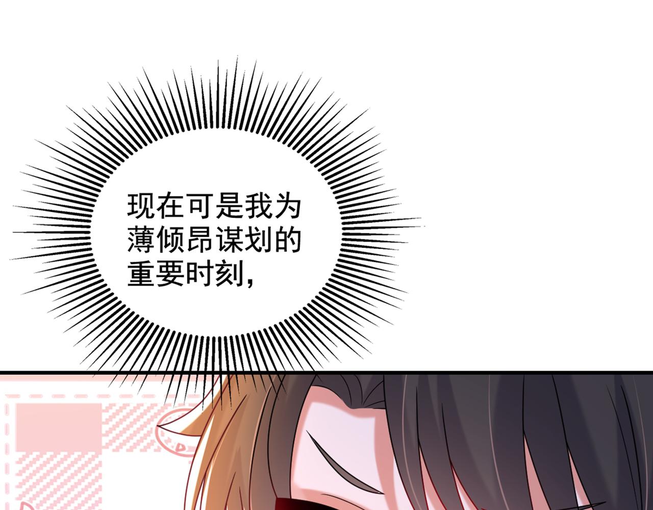 重生空间：大小姐不好惹韩漫全集-第262话 妈妈，人家超想你！无删减无遮挡章节图片 