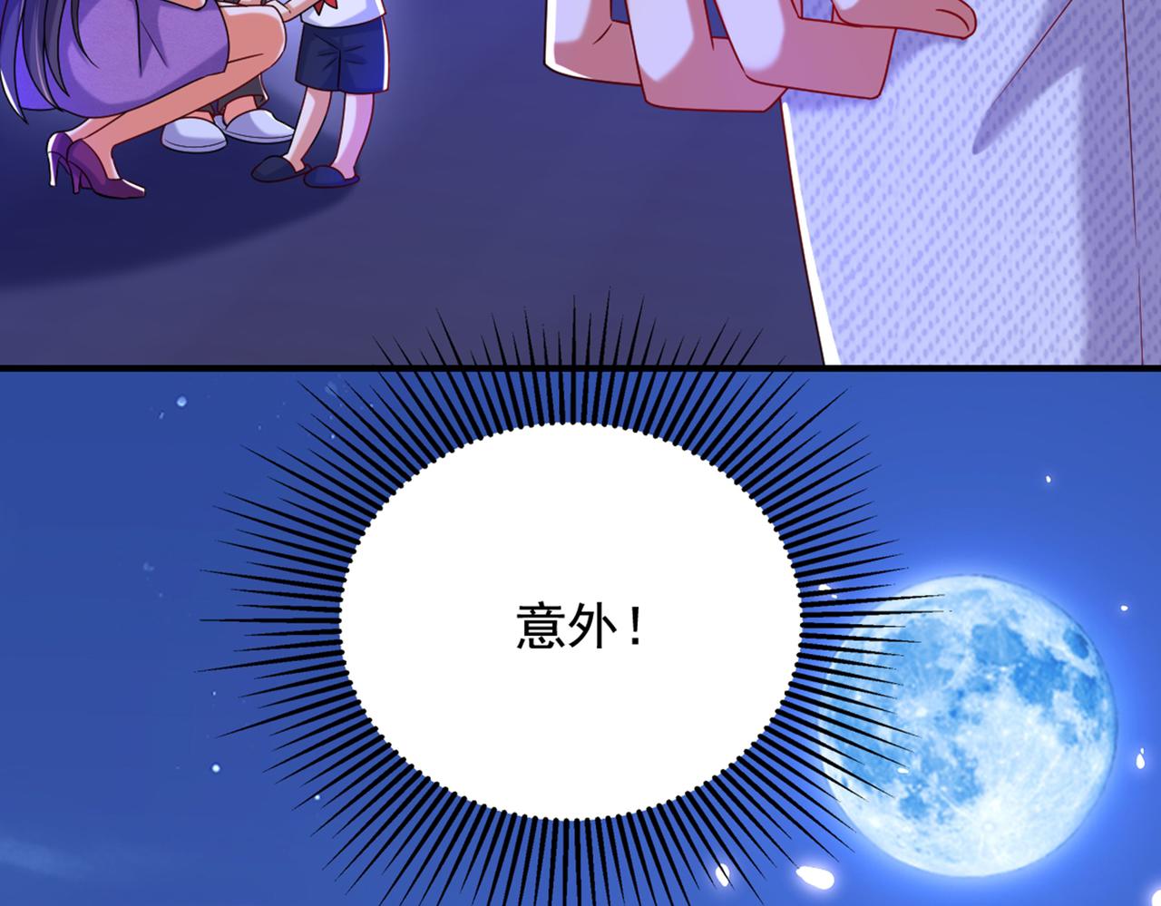 重生空间：大小姐不好惹韩漫全集-第262话 妈妈，人家超想你！无删减无遮挡章节图片 
