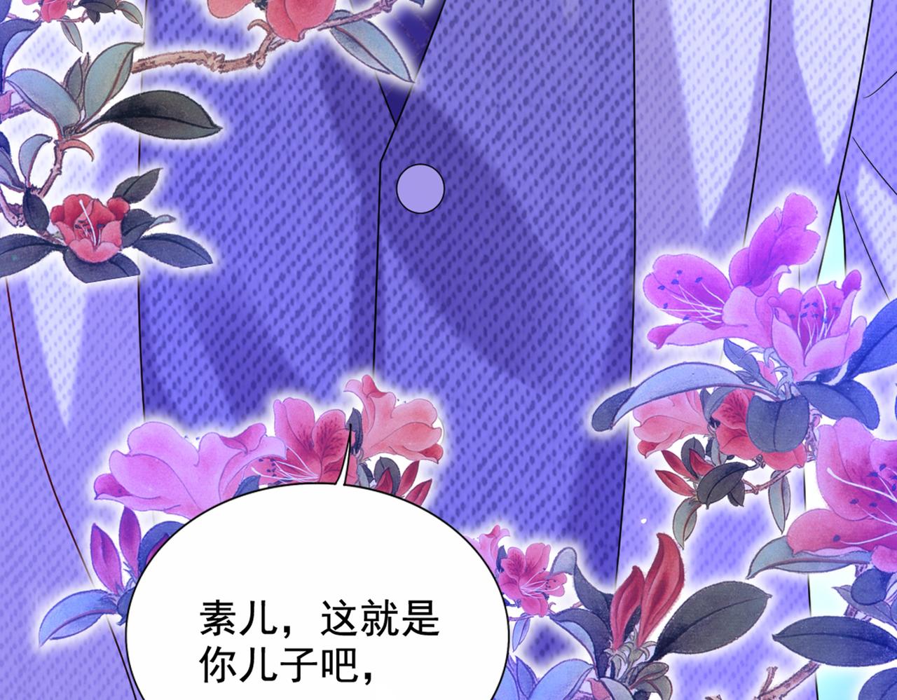 重生空间：大小姐不好惹韩漫全集-第262话 妈妈，人家超想你！无删减无遮挡章节图片 