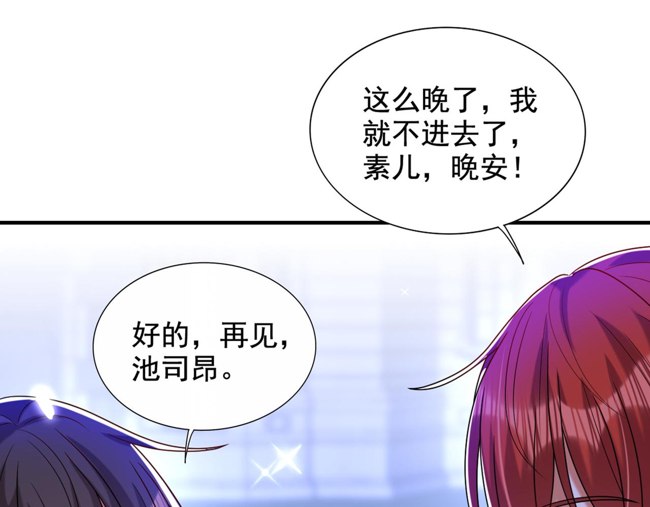 重生空间：大小姐不好惹韩漫全集-第262话 妈妈，人家超想你！无删减无遮挡章节图片 