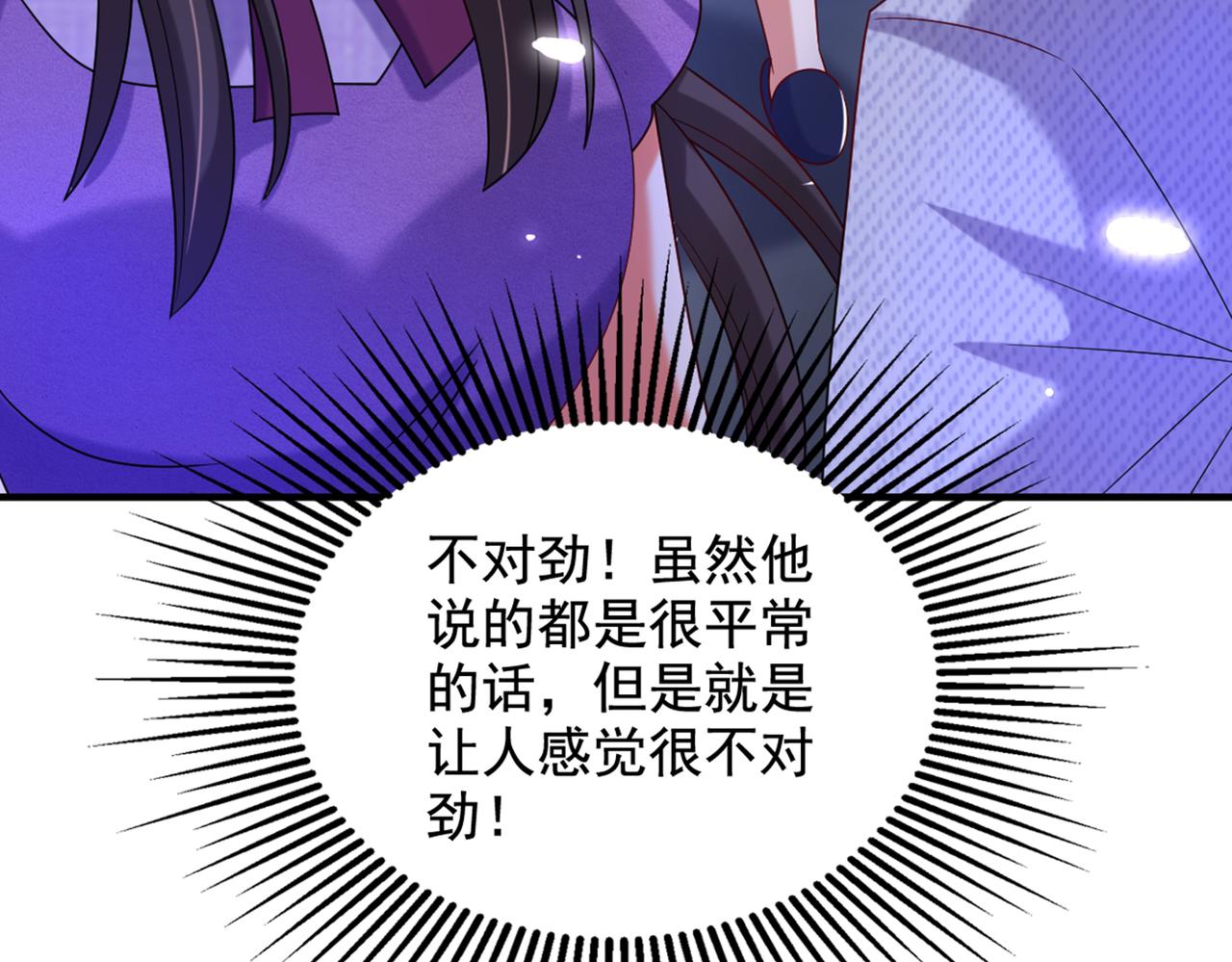 重生空间：大小姐不好惹韩漫全集-第262话 妈妈，人家超想你！无删减无遮挡章节图片 