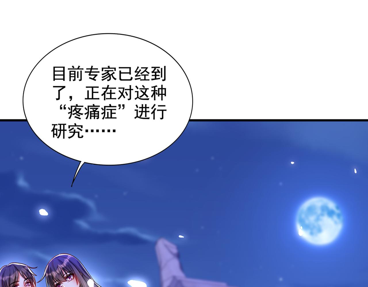 重生空间：大小姐不好惹韩漫全集-第262话 妈妈，人家超想你！无删减无遮挡章节图片 