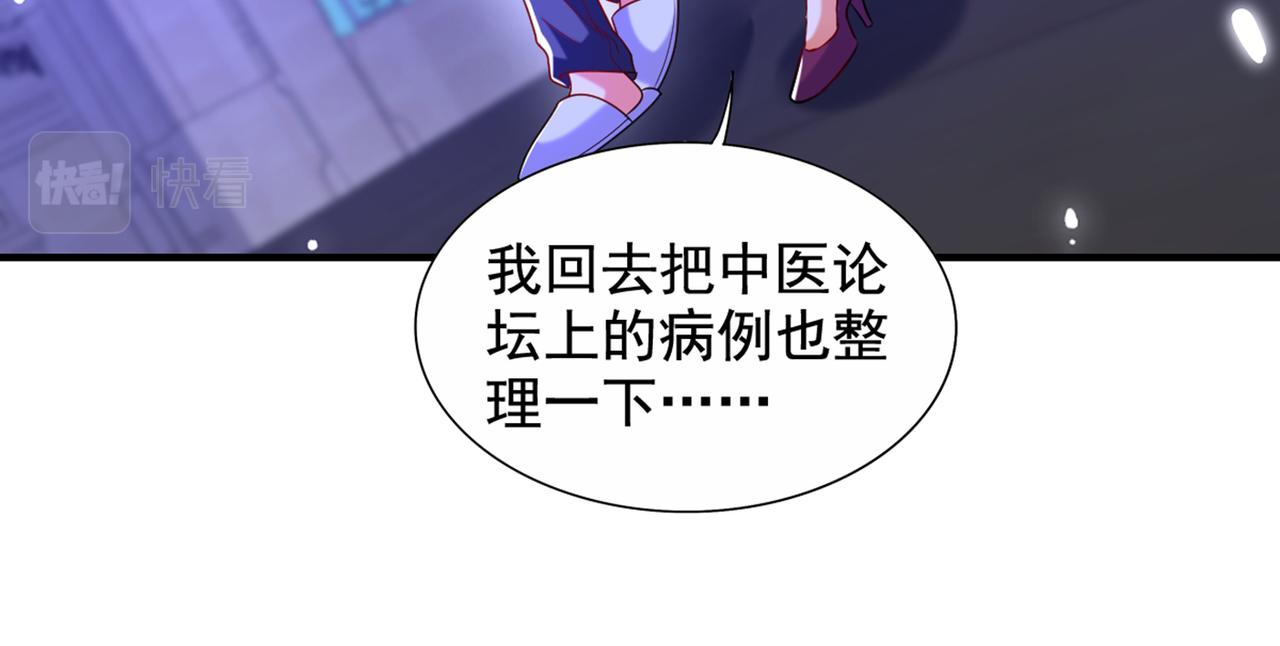 重生空间：大小姐不好惹韩漫全集-第262话 妈妈，人家超想你！无删减无遮挡章节图片 
