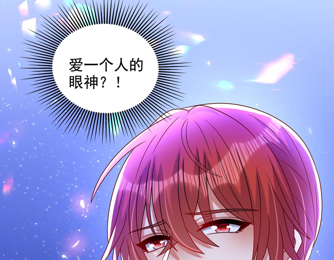 重生空间：大小姐不好惹韩漫全集-第262话 妈妈，人家超想你！无删减无遮挡章节图片 