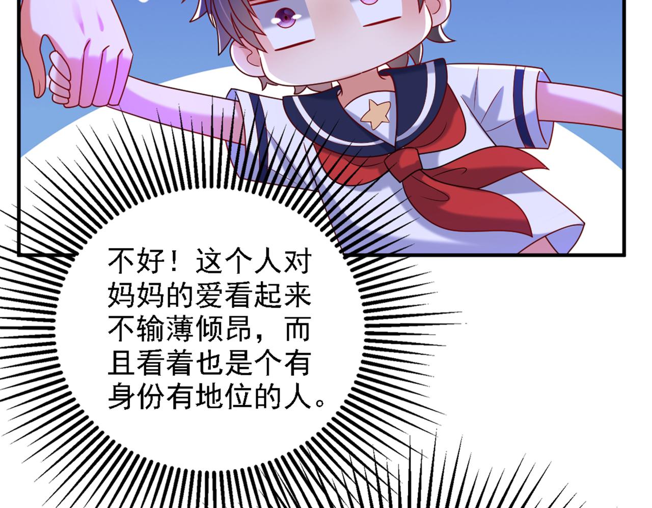 重生空间：大小姐不好惹韩漫全集-第262话 妈妈，人家超想你！无删减无遮挡章节图片 